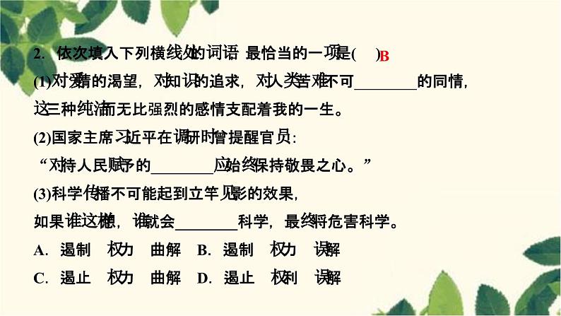 16 散文二篇第4页