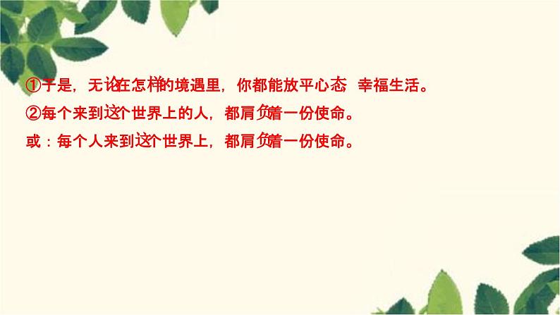 16 散文二篇第8页