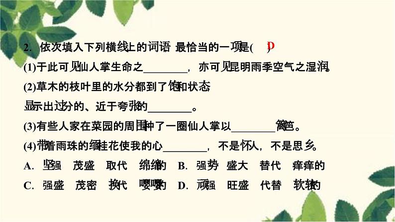 17 昆明的雨第4页