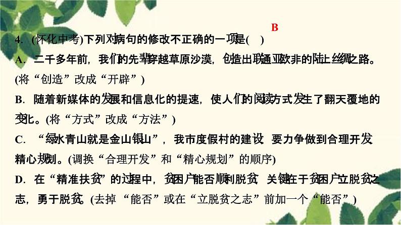 17 昆明的雨第6页