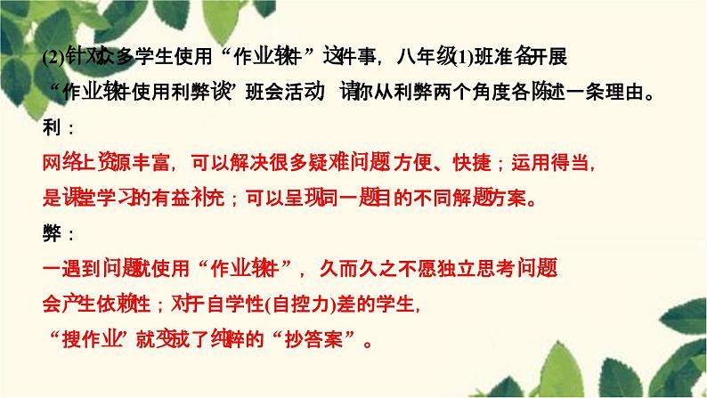 综合性学习 我们的互联网时代第4页