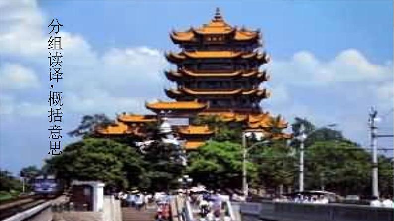 统编版语文八年级上册13 唐诗五首课件07