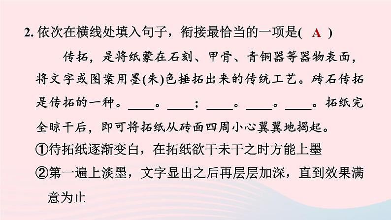 陕西专版2024春九年级语文下册专项训练一基础积累与运用考点4其他考点作业课件新人教部编版05