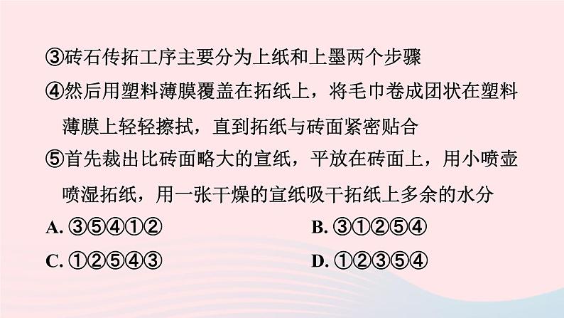 陕西专版2024春九年级语文下册专项训练一基础积累与运用考点4其他考点作业课件新人教部编版06