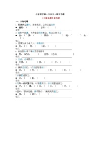 语文七年级下册卖油翁同步达标检测题