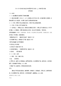 01,四川省达州市渠县中学2023-2024学年九年级上学期期中语文试题