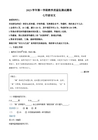 100,浙江省台州市仙居县2023-2024学年七年级上学期期末语文试题