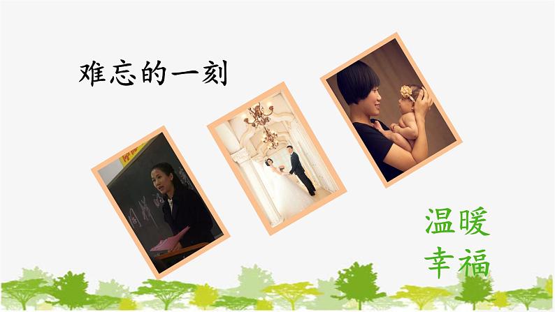 统编版语文七年级下册 第三单元 写作:抓住细节【第二课时】课件第4页