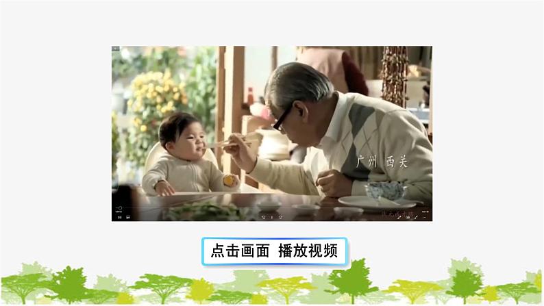 统编版语文七年级下册 第三单元 写作:抓住细节【第二课时】课件第5页