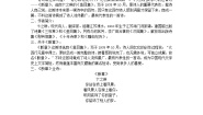 初中语文人教部编版九年级下册断章教学设计