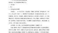 初中语文人教部编版九年级下册满江红小住京华教学设计