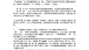 初中语文人教部编版九年级下册山坡羊潼关怀古学案