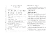 四川省自贡市富顺县西区九年制学校2023-2024学年九年级上学期12月第三次月考语文试题