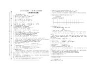 四川省自贡市富顺县西区九年制学校2023-2024学年七年级上学期12月第三次月考语文试题