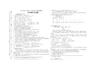 四川省自贡市富顺县西区九年制学校2023-2024学年七年级上学期12月第三次月考语文试题