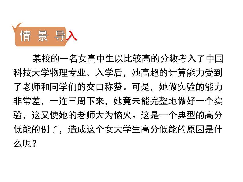 八下语文《应有格物致知精神》同步课件第4页