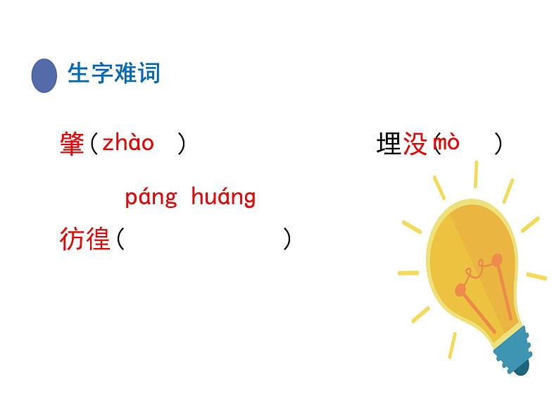 八下语文《应有格物致知精神》同步课件第6页