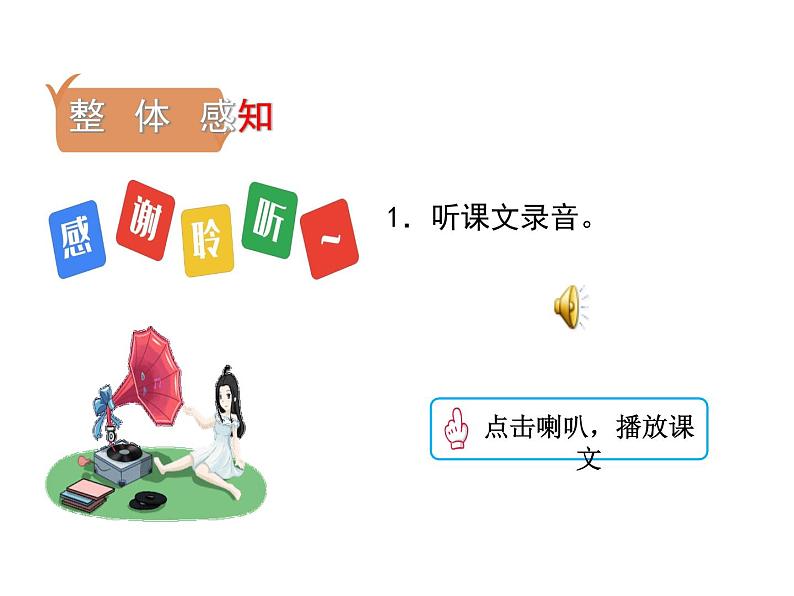 八下语文《应有格物致知精神》同步课件第8页