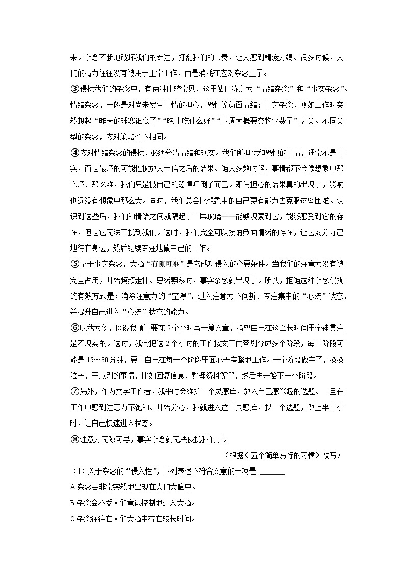2022年湖北省武漢市中考語文試卷第2頁