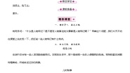 初中语文人教部编版八年级上册写作 学写传记教案