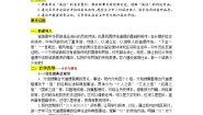 语文八年级上册综合性学习 人无信不立教案设计