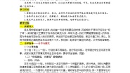 初中语文人教部编版八年级上册口语交际 复述与转述教学设计