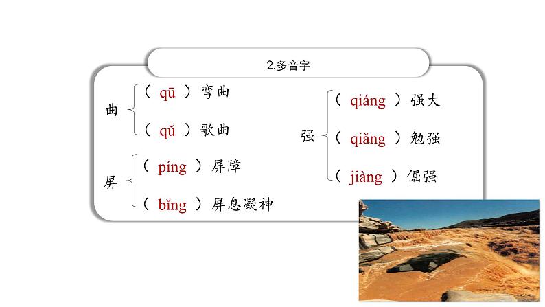 05《黄河颂》教学课件-(同步教学)统编版语文七年级下册名师备课系列第7页