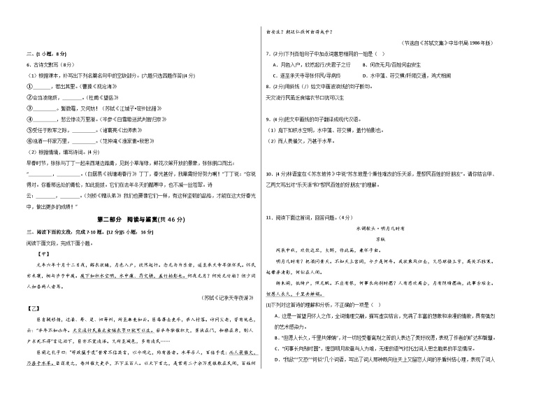 2024年初三中考第一次模拟考试试题：语文（广州卷）（考试版A3）02