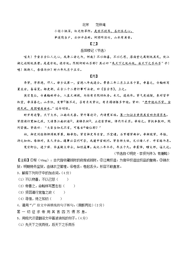 2024年初三中考第一次模拟考试试题:语文(徐州卷)(考试版A4)03