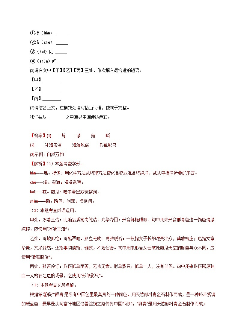 2024年初三中考第一次模拟考试试题:语文(苏州卷)(全解全析)第2页