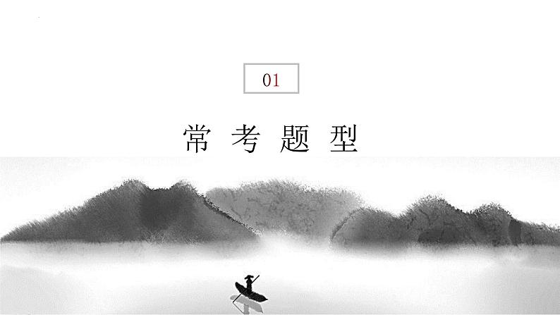 第07讲:环境描写作用(课件)-2024年中考语文记叙文阅读课件+讲义+练习(全国通用)第6页