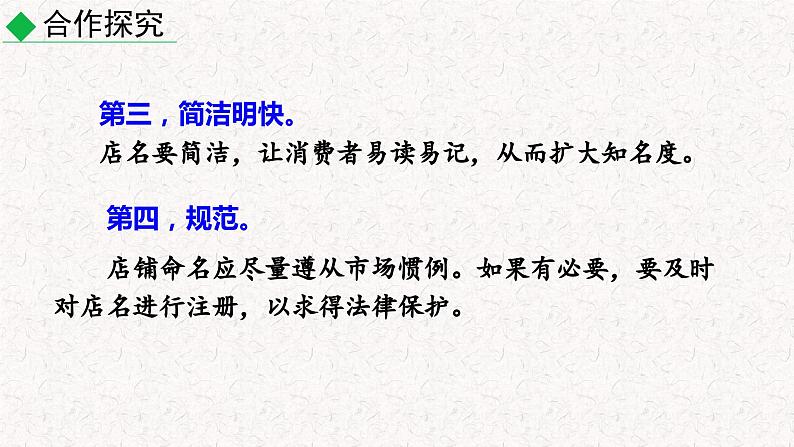 综合性学习六 我的语文生活(课件)七年级下册语文2023-2024学年 部编版第5页
