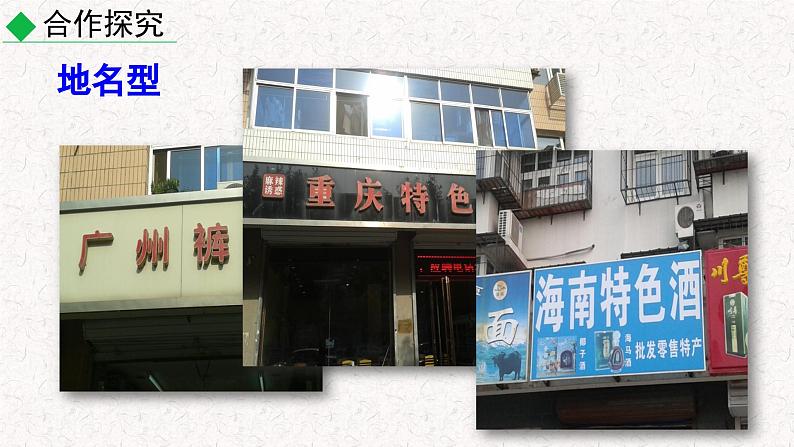 综合性学习六 我的语文生活(课件)七年级下册语文2023-2024学年 部编版第7页