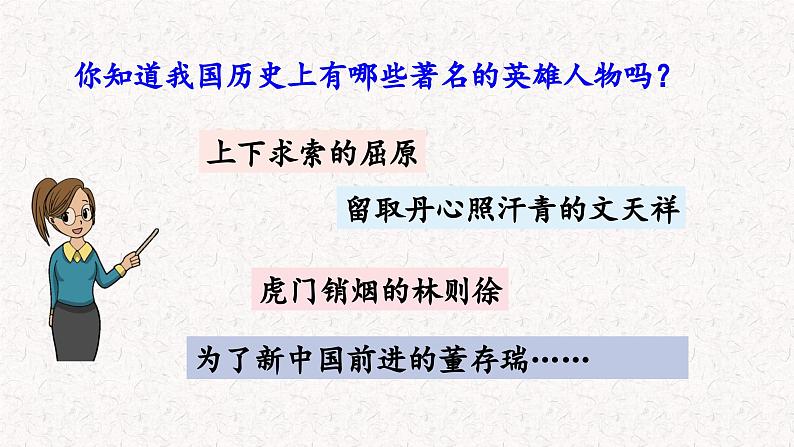 9 木兰诗 (课件)七年级下册语文2023-2024学年 部编版第1页