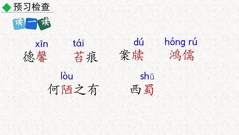 17 短文两篇(陋室铭 爱莲说)(课件)七年级下册2023-2024学年人教 部编版语文07