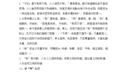 初中语文第六单元综合性学习 以和为贵教学设计