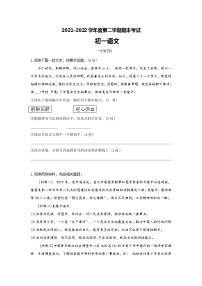 江苏省淮安市开明中学2021-2022学年七年级下学期期末考试语文试题