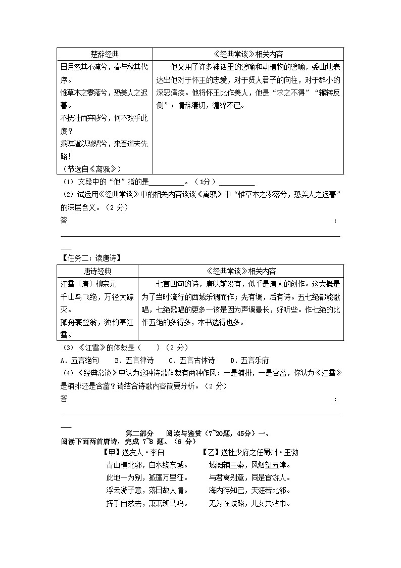 2022-2023学年河北省邯郸市鸡泽县八年级下学期期中语文试题及答案02