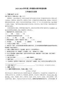 78,吉林省长春市公主岭市2023-2024学年八年级上学期期末语文试题