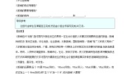 初中语文人教部编版八年级上册任务三 新闻写作导学案及答案