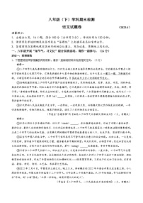 浙江省嘉兴市2022-2023学年八年级下学期期末语文试题