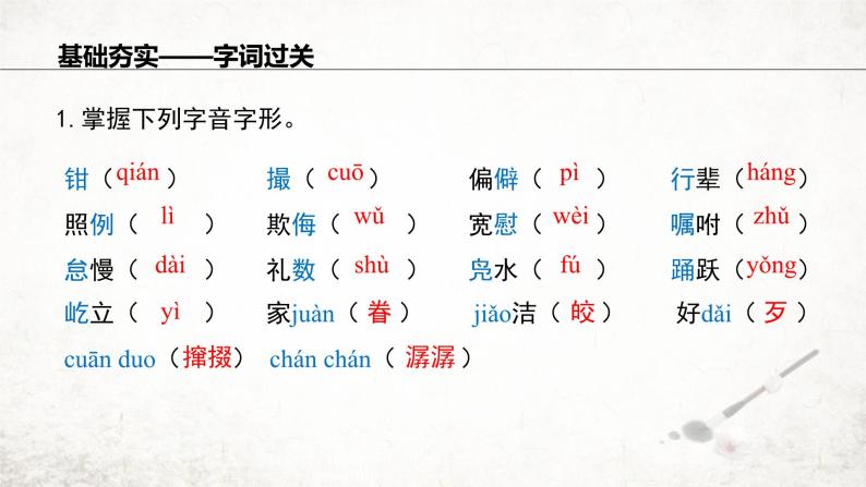 1 社戏   课件 2023-2024学年初中语文部编版八年级下册06