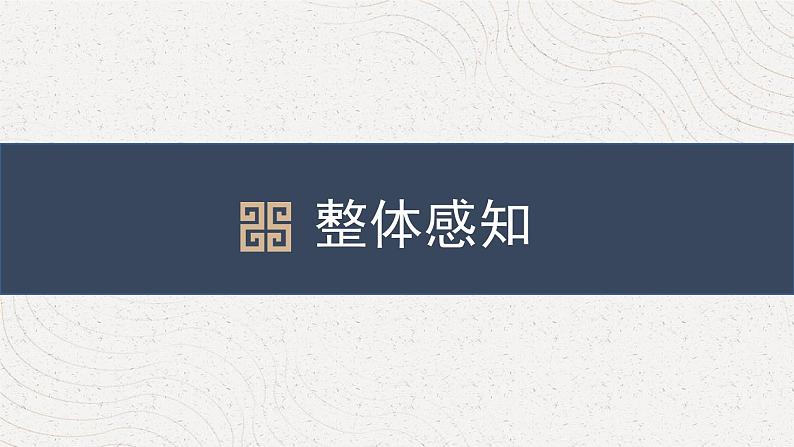八下语文课外古诗词〈子矜〉同步课件第5页