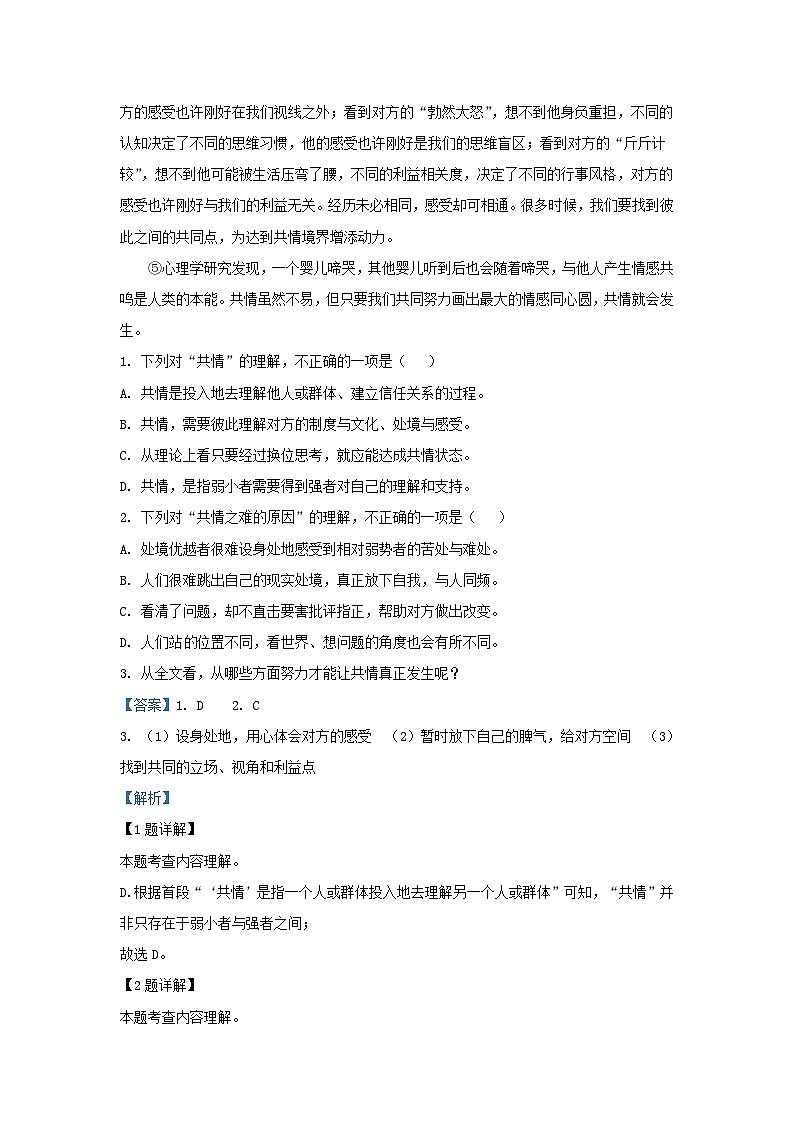 2023-2024学年湖北省武汉市武昌区九年级上学期语文10月月考试题及答案第2页