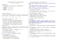 人教统编版语文七年级上册第三次月考卷（解析版）