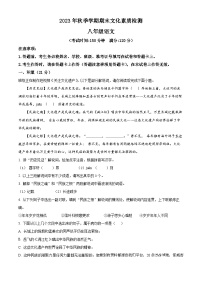 廣西壯族自治區(qū)崇左市寧明縣2023-2024學(xué)年八年級(jí)上學(xué)期期末語(yǔ)文試題