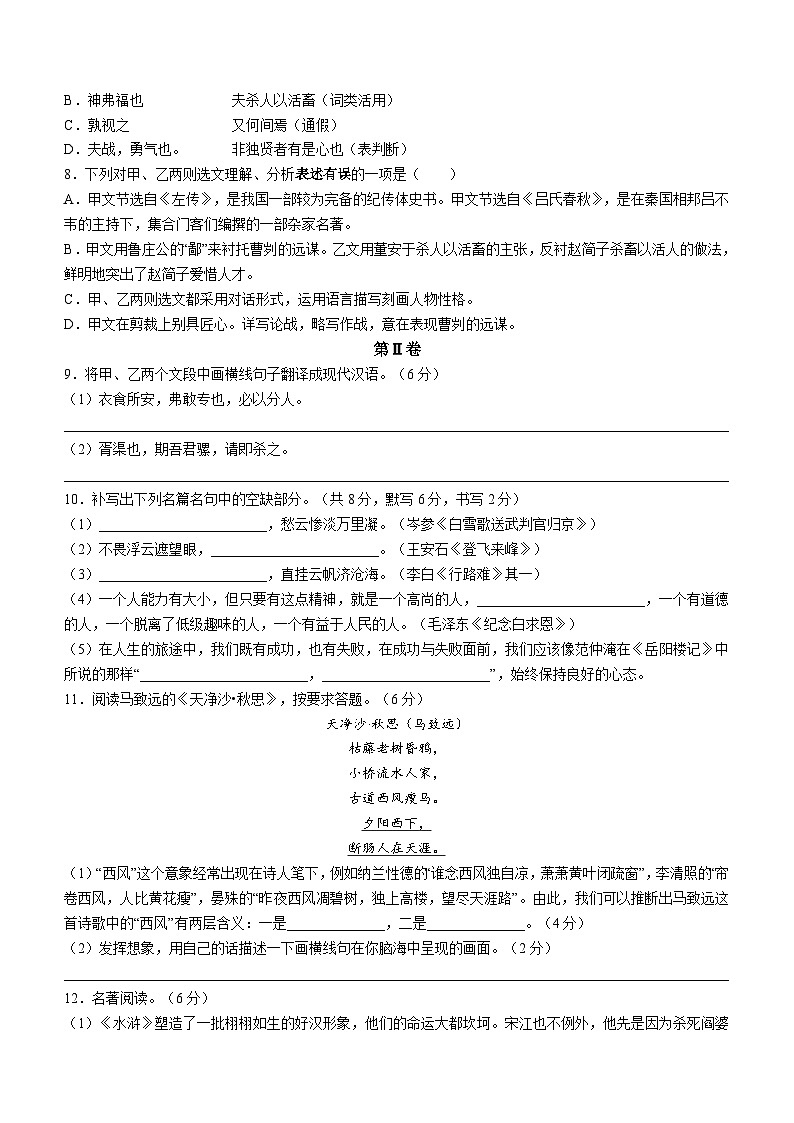2022年贵州省铜仁市印江县中考三模语文试题()03