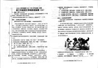 北京二中教育集团2023-2024学年九年级下学期阶段检测（三）语文试卷