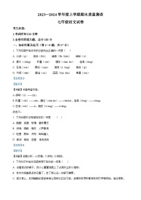 黑龙江省齐齐哈尔依安县等4地2023-2024学年七年级上学期期末语文试题