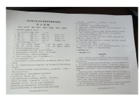 四川省南充市高級中學(xué)2023-2024學(xué)年八年級下學(xué)期開學(xué)考試語文試題